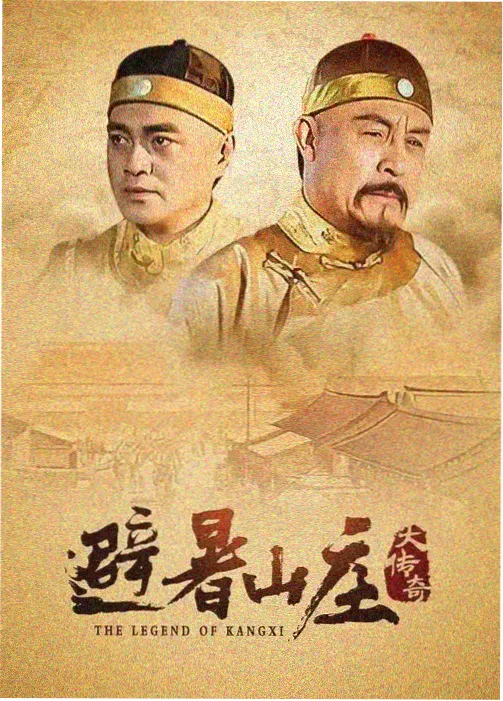 大地影院职场剧集夜航西飞海报