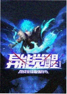 大地影院奇幻科普动画深海图鉴海报